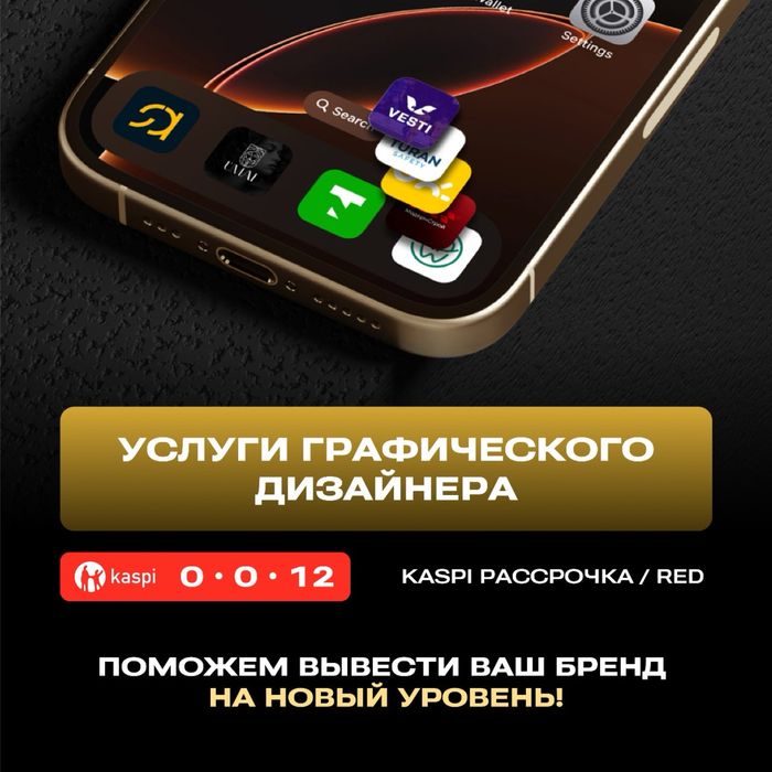 Услуга графического дизайнера