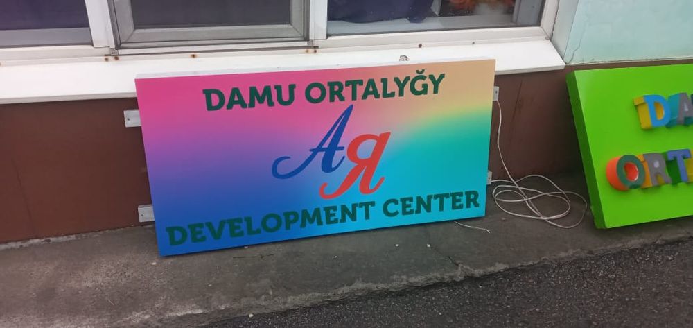 Цветной лайтбокс, вывеска