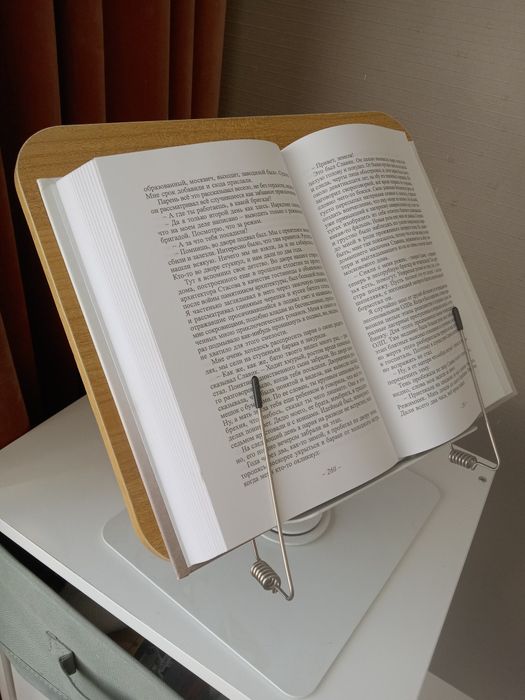 Подставка для книги
