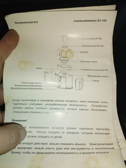 Продам Соковыжималку SJ- 102