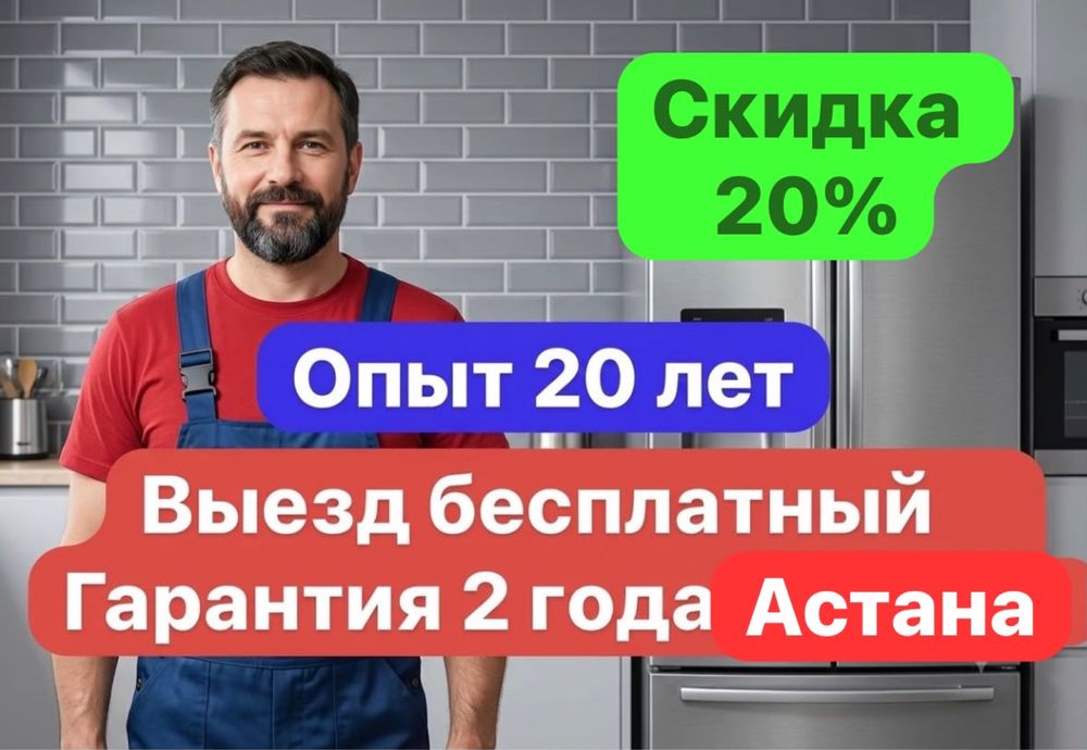 Срочный ремонт холодильников морозильников