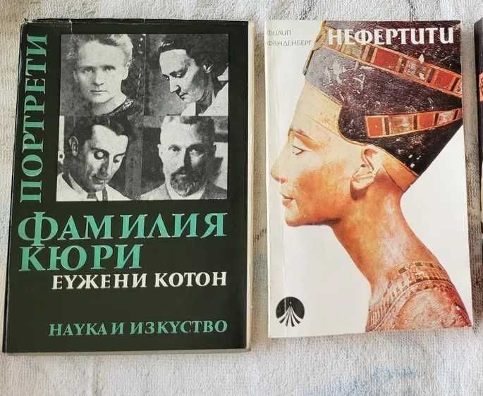 Автобиографии на писатели, учени, исторически личности