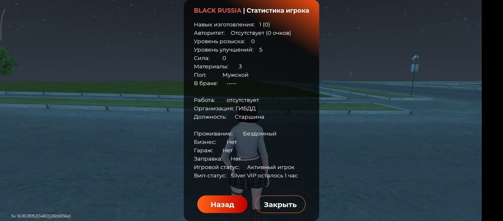 Продам аккаунт в Black Russia | Сервер Cheboksary