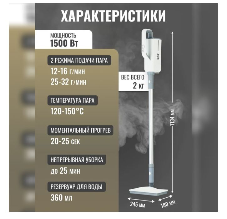 Продам пароочиститель