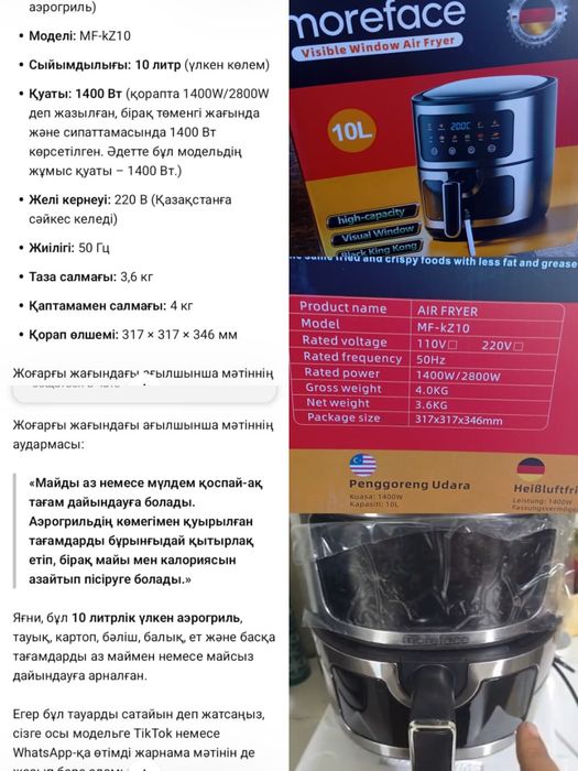 Аэрогриль в наличие