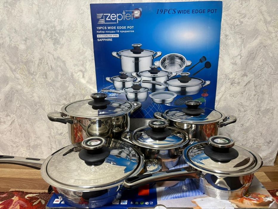 Zepter набор посуды германия