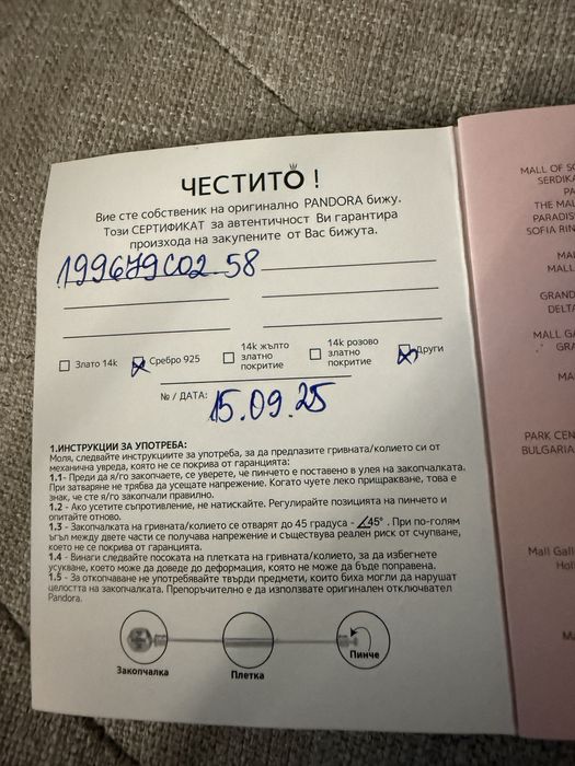 Дамски пръстен PANDORA