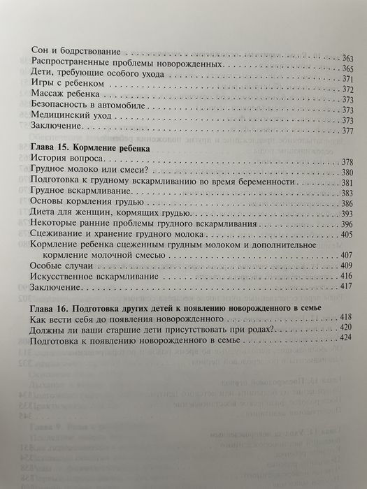 Продам книги по беременности