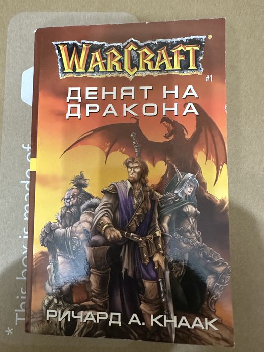 Фентъзи, фантастика и други книги