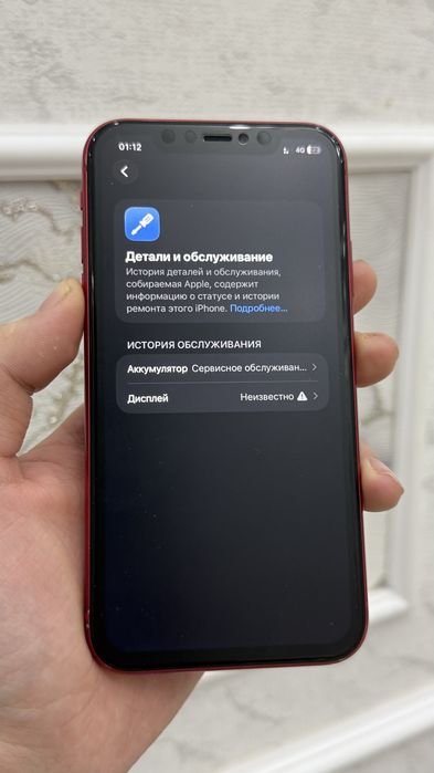iPhone 11 - 64gb