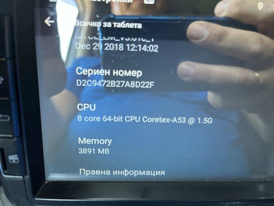 Мултимедия за  VW