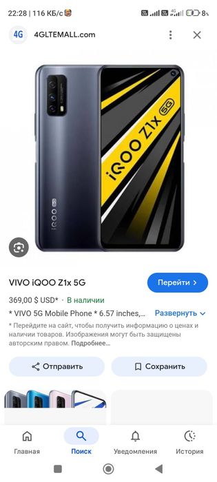Vivo iqoo z1x 5G