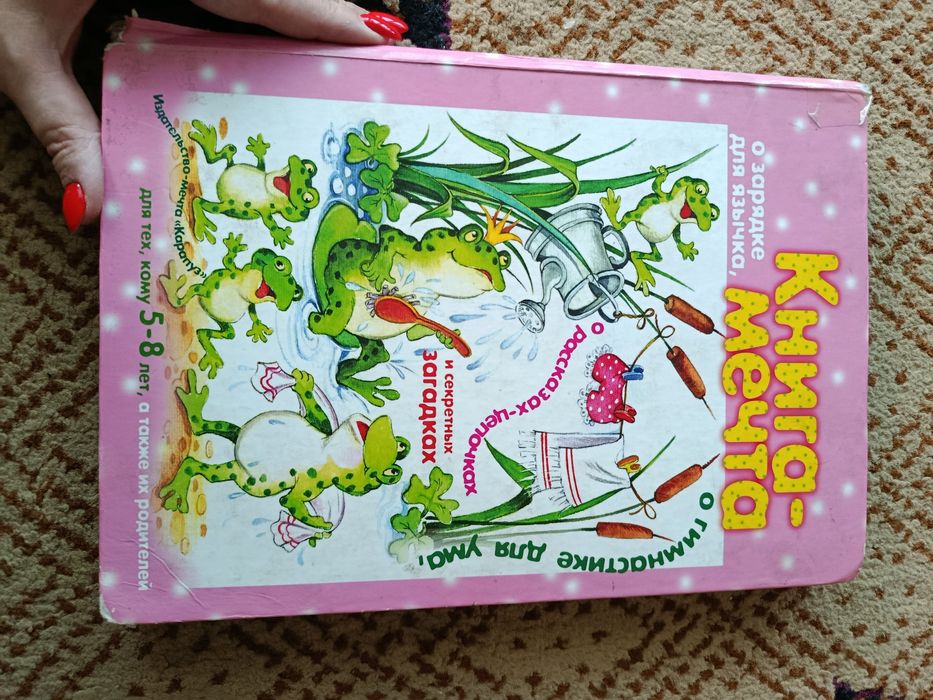 Логопедическая книга для детей 5-8 лет