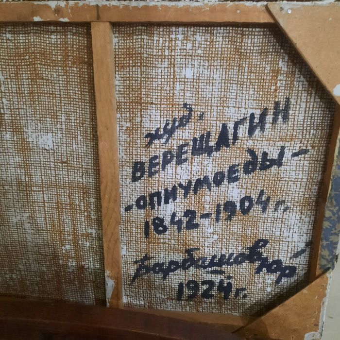 Картина   старинная