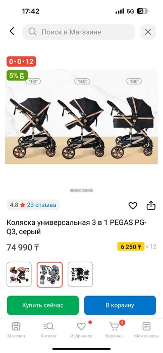 Детская коляска с автокреслой