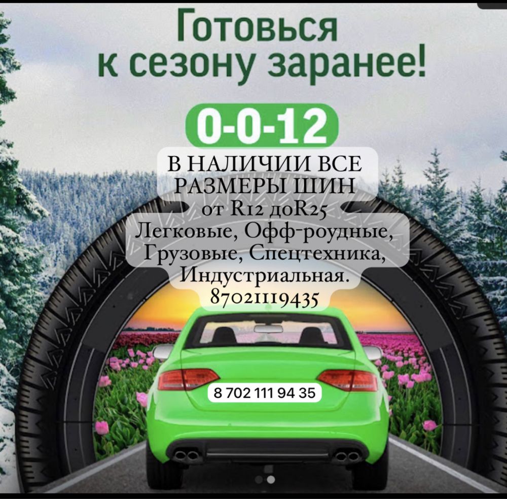 185 65 r14 - Транспорт в Астана - OLX.kz