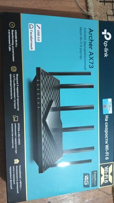 Модем TP-Link Archer AX73
