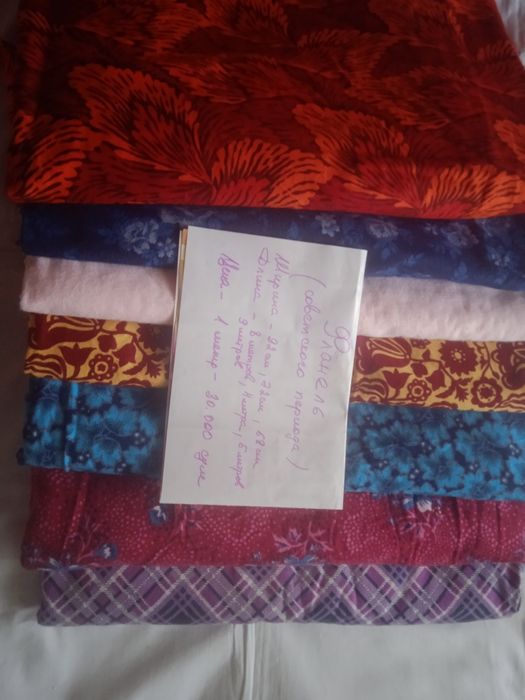 Фланель, лён,поплин советского периода