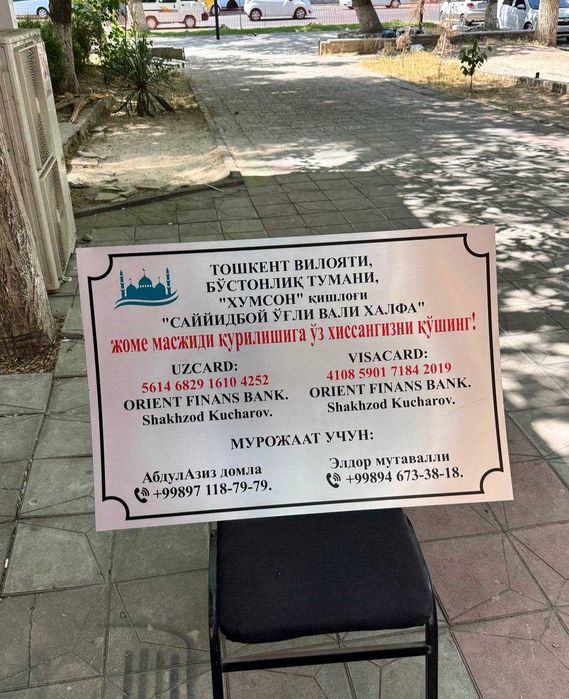 Таблички из нержавеющей стали и пластика — на заказ