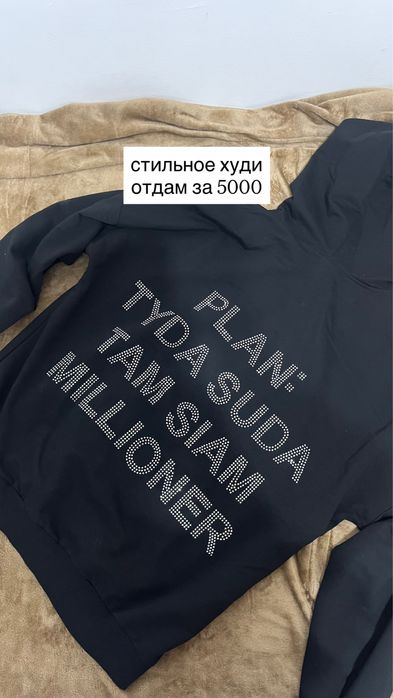 разгрузка гардероба