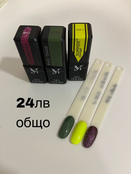 Комлекти Гел Лакове