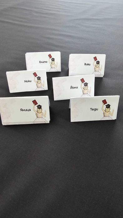 Тейбъл картички за повод - сватба, рожден ден, бал, погача, кръщене