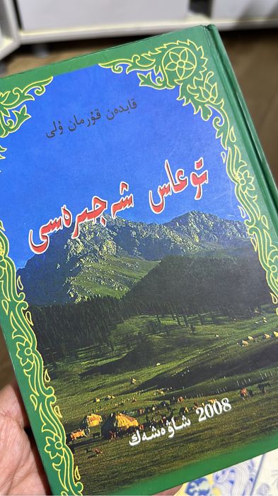 Красноярскідегі жезөкшелерге кітап