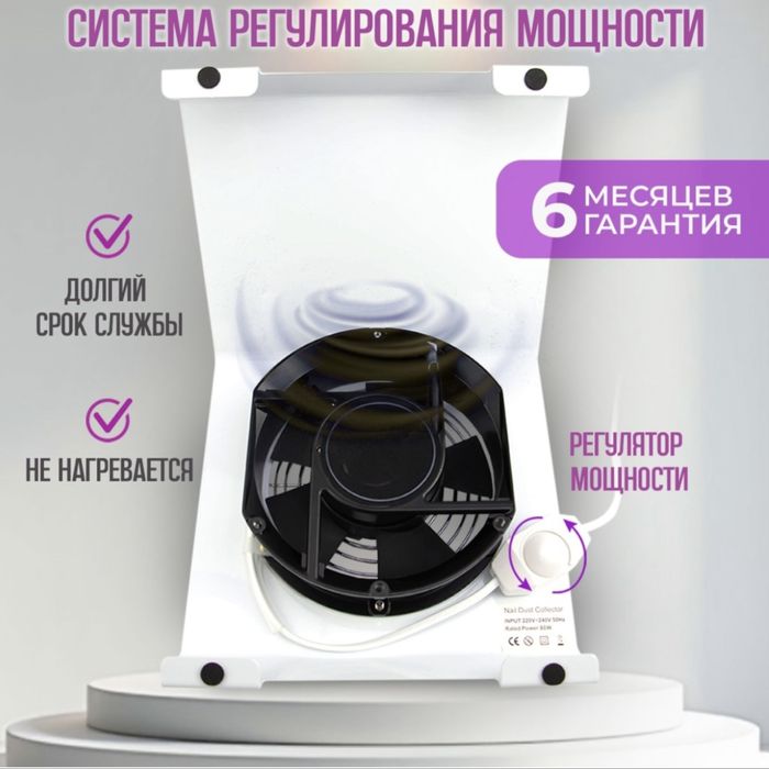 Пылесос доя маникюра BLESS