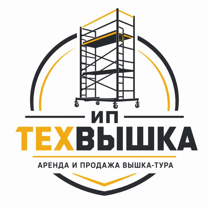 Аренда вышка тура и леса