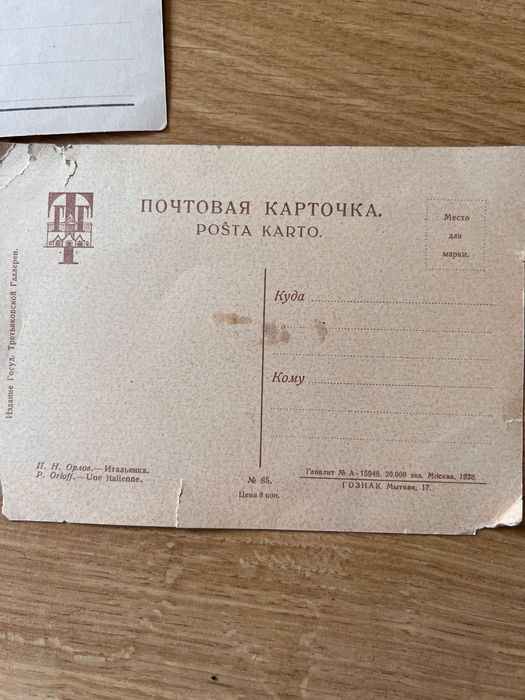 Старинные открытки начало 20 века