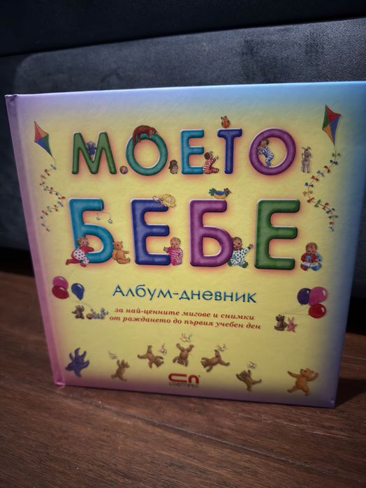 Книги за бременни