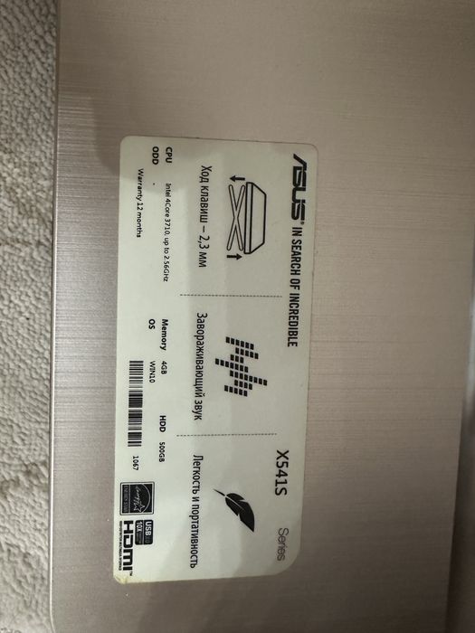 Ноутбук ASUS X541S