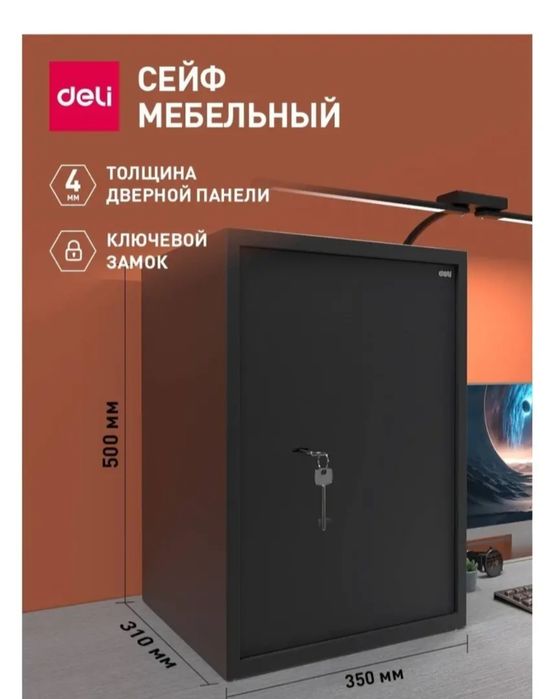 Сейф ET 564, ( 350x310x500 мм)