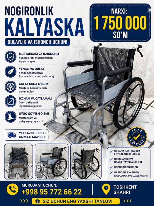 Nogironlik kalyaskasi sotiladi | инвалидная коляска