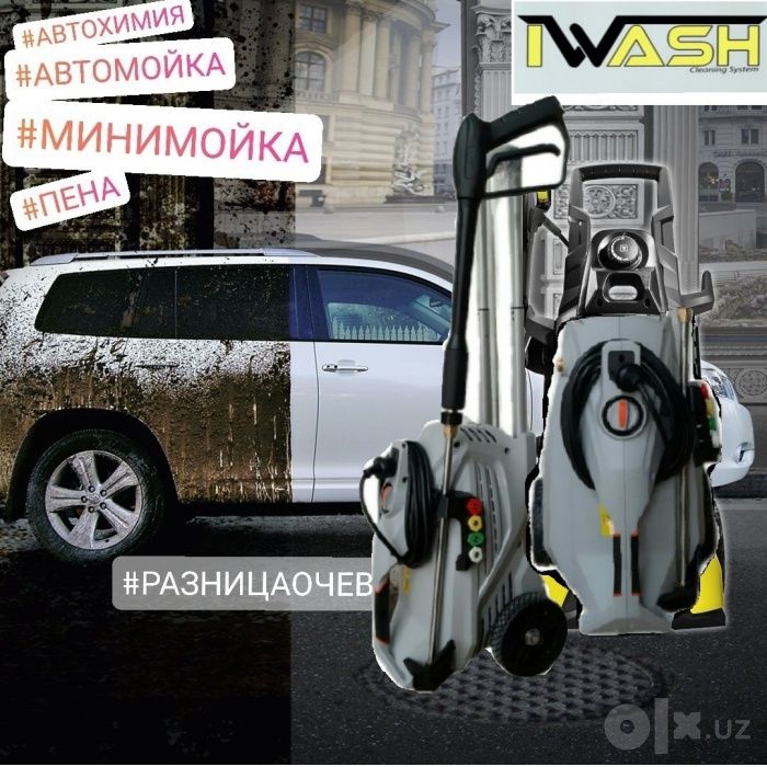 Karcher Iwash Uy sharoitida foydalanish uchun
