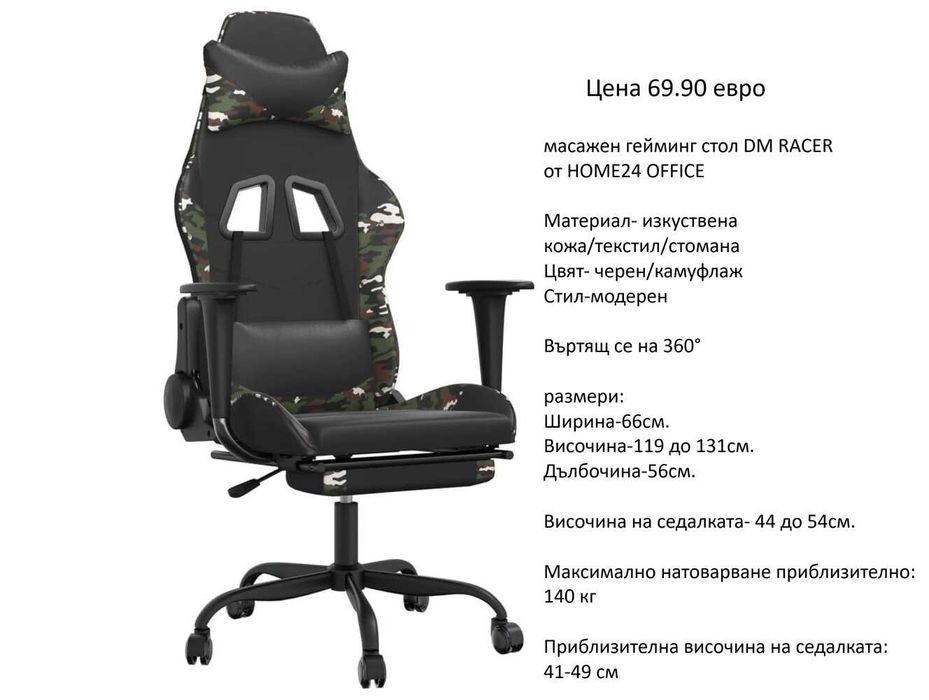 РАЗЧИСТВАМЕ СКЛАДА различни модели офис столове на цени от 39.90 евро