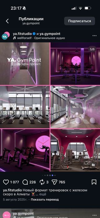 Абонемент в спортзал