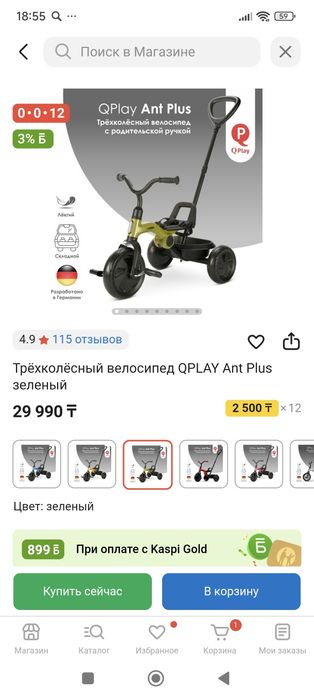 Продам детский велосипед