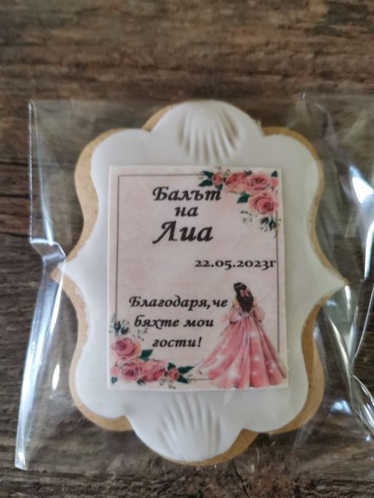 Балове 2024г медени бисквитки, подаръчета за вашите гости