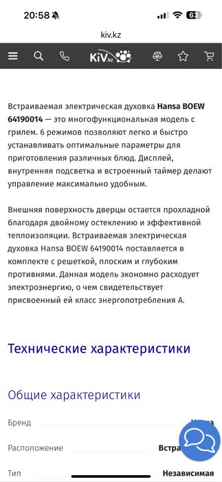 Продам встраиваемую духовку