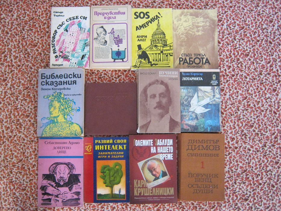 Интересни книги, история, мистика