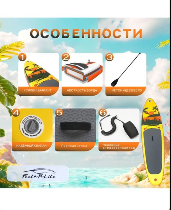 Продам новый Сапборд Supboard