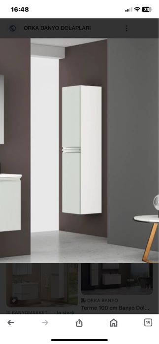 Шкаф за баня - Орка