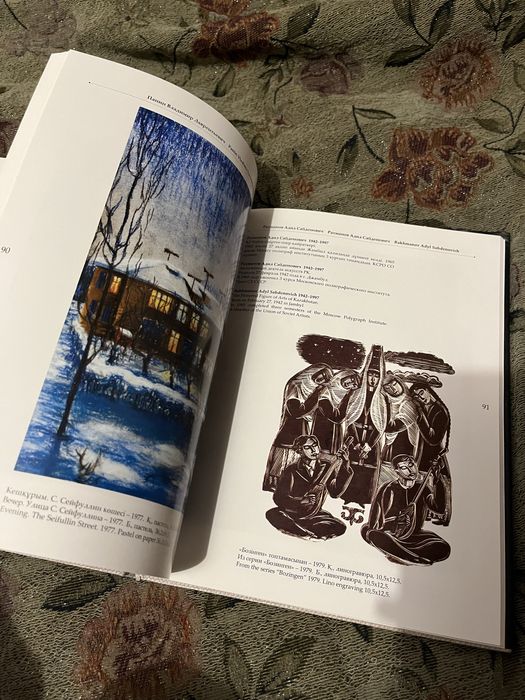 Книги по Алматы (Алма-Ата)