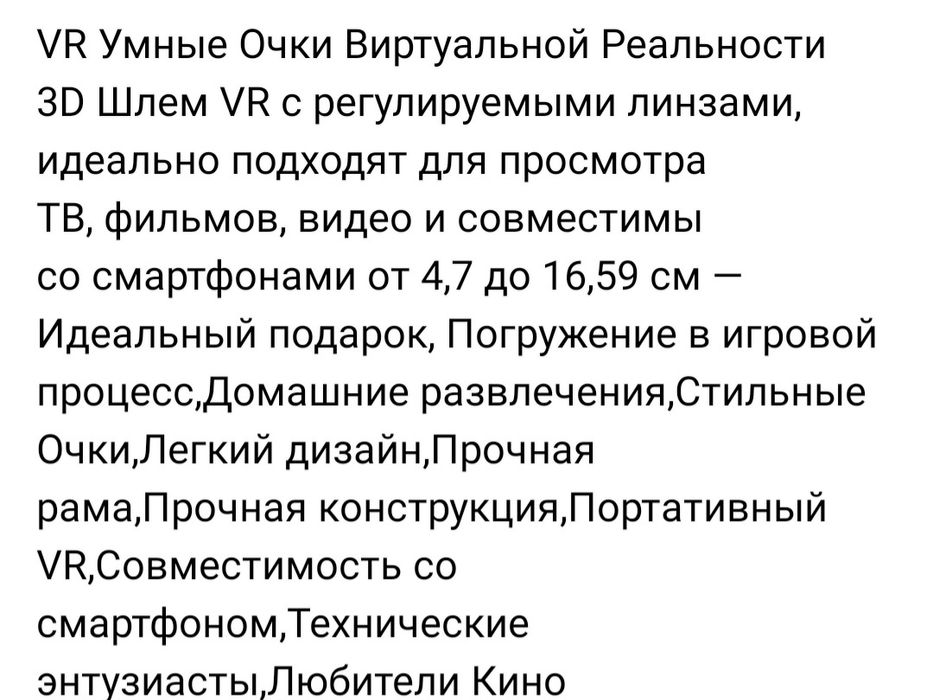Продам  очки виртуальной реальности