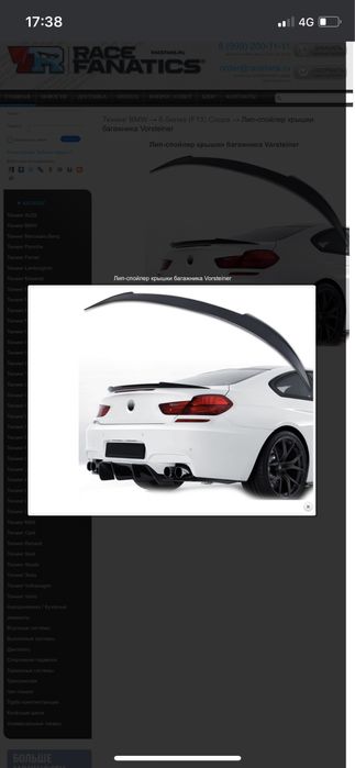 Bmw m-6 диффузор на м-бампера спойлер