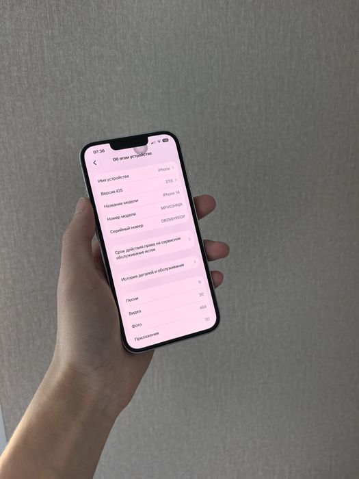 Iphone 14/Айфон 14
