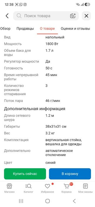 Продам отпариватель