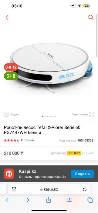 Продам робот пылесос Tefal X-Plorer serie 60