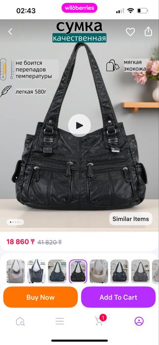 Черная сумка гранж